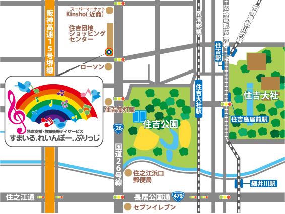 児童発達支援・放課後等デイサービスすまいるれいんぼーぶりっじ地図